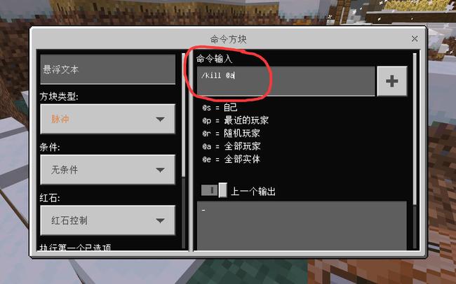 我的世界命令方块怎么用 ？