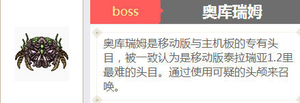 泰拉瑞亚boss召唤方式大全有哪些？