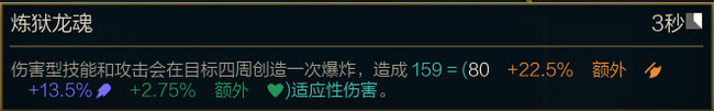 lol各种龙buff效果分别是什么？