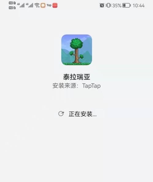 泰拉瑞亚手游在哪下？