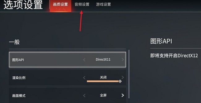 永劫无间怎么闭麦队友？