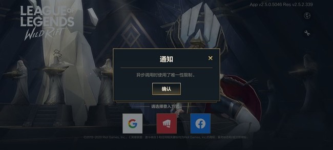 lol异步调用是什么？