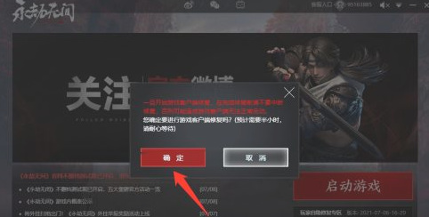 永劫无间登录不上去怎么办？