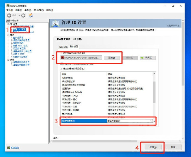 永劫无间延迟怎么降低？