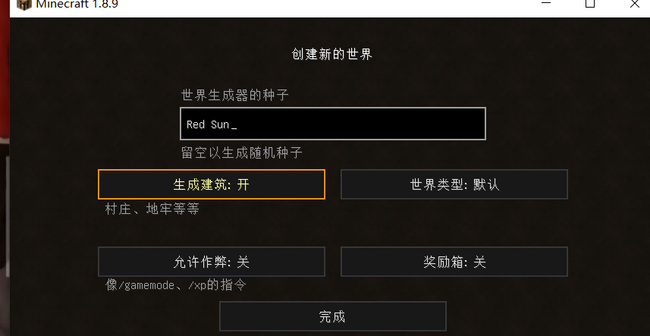 我的世界red sun怎么召唤？