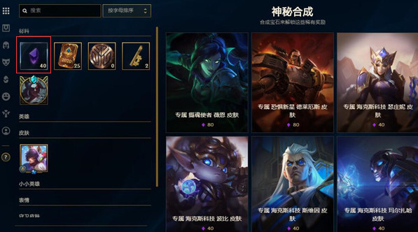 lol40颗紫色宝石要凑多久？