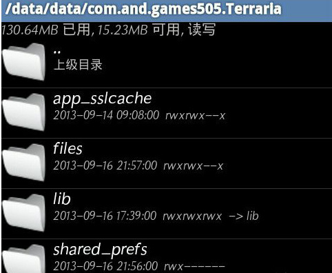 泰拉瑞亚手机存档在哪个文件夹？
