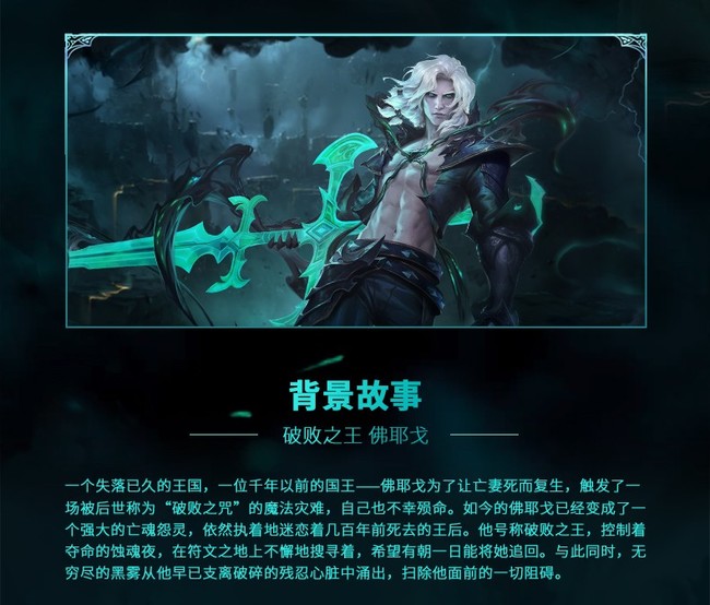 LOL破败之王什么时候出？