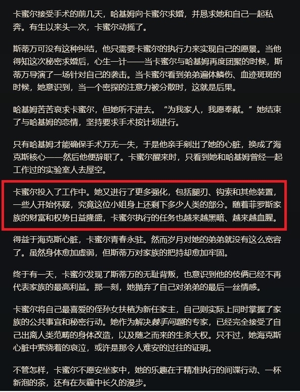 lol青钢影的腿为什么是刀？