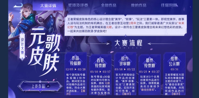 lol源梦皮肤是限定的吗？