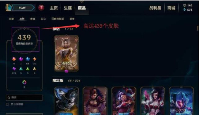 lol精品号是什么意思？