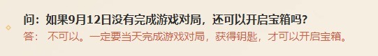 lol战斗之夜领不了钥匙怎么回事？