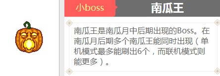 泰拉瑞亚boss召唤方式大全有哪些？