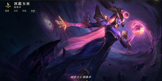 LOL暗星女王丽桑卓和魔女哪个好？