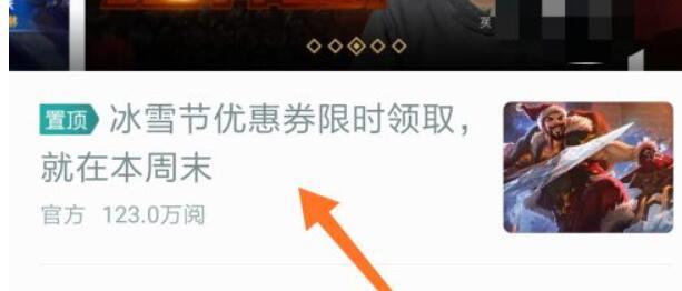 lol皮肤优惠券怎么领？