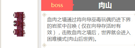 泰拉瑞亚boss召唤方式大全有哪些？