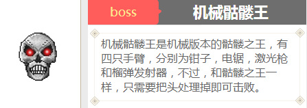 泰拉瑞亚boss召唤方式大全有哪些？