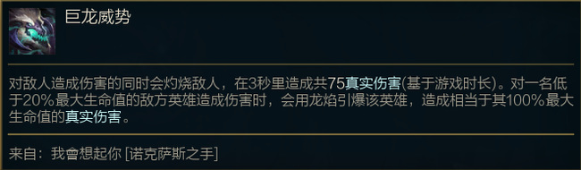 lol各种龙buff效果分别是什么？