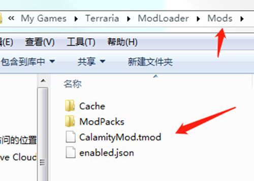 泰拉瑞亚1.4灾厄mod怎么安装？