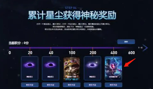 lol斩星魔剑怎么获得？