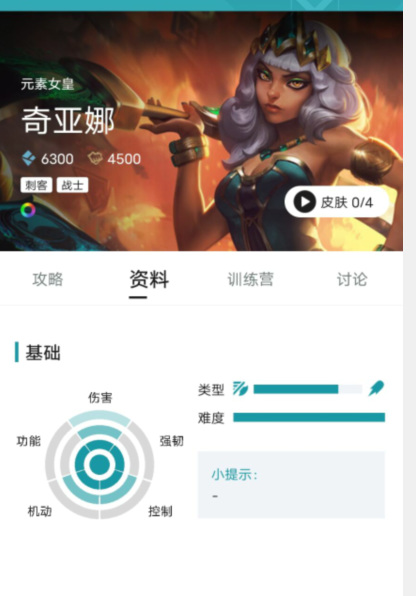 LOL元素女皇叫什么？