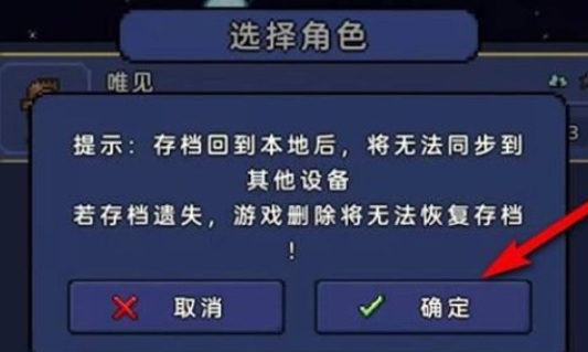 泰拉瑞亚云存档怎么读取？