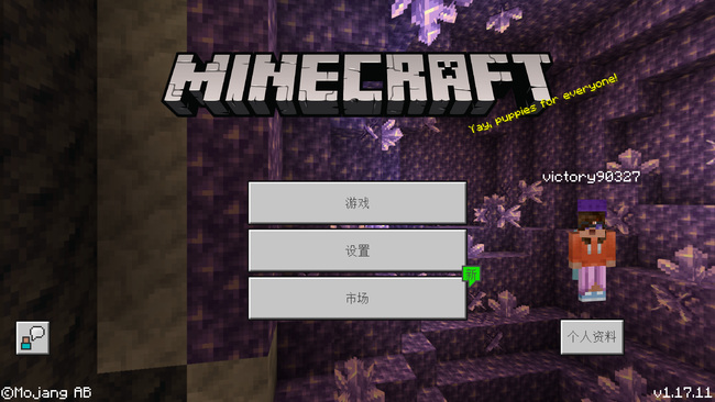 minecraft国际版怎么联机？