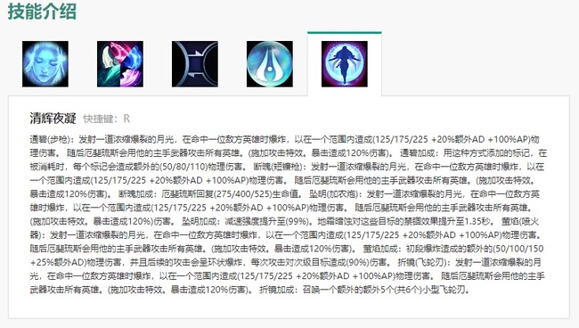 lol厄斐琉斯的技能是什么？