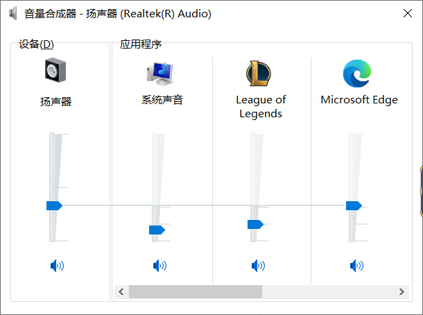 英雄联盟每打完一把就没声音怎么回事？