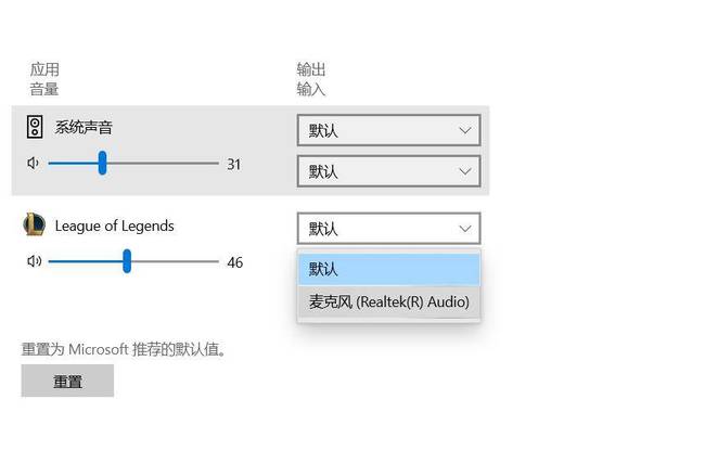 英雄联盟每打完一把就没声音怎么回事？