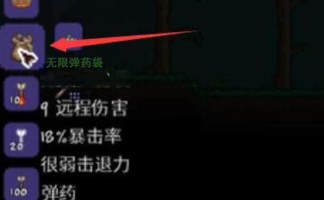 泰拉瑞亚无限子弹袋在哪里合成？