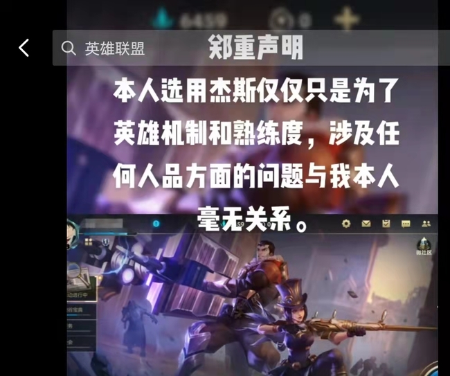 lol杰斯什么梗？