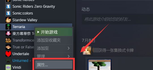 泰拉瑞亚steam启动为什么没反应？