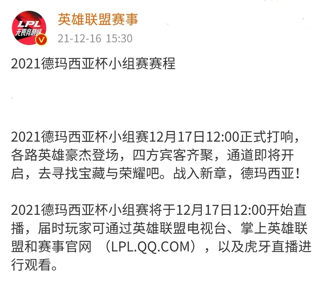 英雄联盟2022德杯什么时候开始？