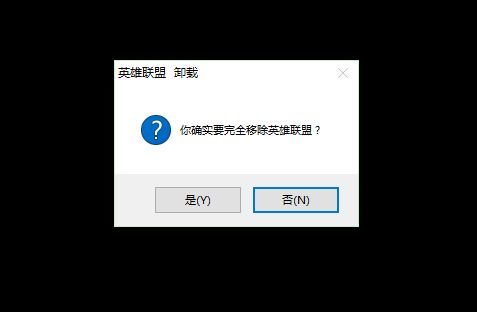 lol加载到90就不动了怎么办？