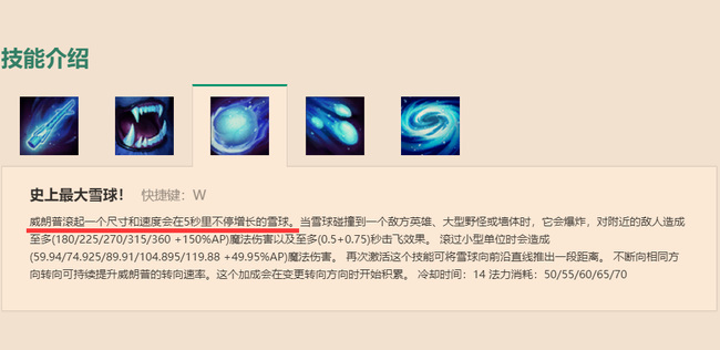 lol推雪球的英雄叫什么名字？