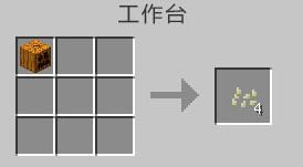 材料类南瓜种子的合成配方是什么？需要搭配合成示意图