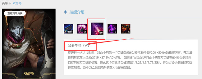 英雄联盟烬的w叫什么？