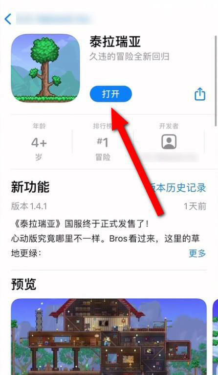 泰拉瑞亚ios什么时候上架？