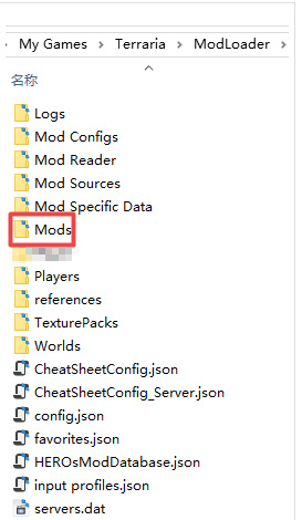 泰拉瑞亚mod怎么导入？