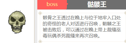 泰拉瑞亚boss召唤方式大全有哪些？