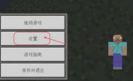 我的世界手柄怎么把十字换成摇杆操作？