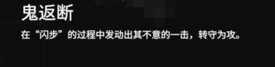 永劫无间匕首闪步怎么按？