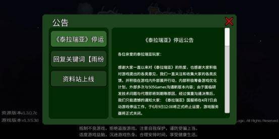 泰拉瑞亚通过steam加入没反应怎么回事？