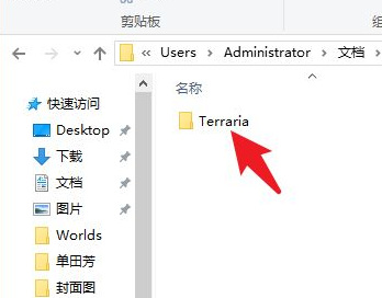 泰拉瑞亚存档在哪个文件夹？