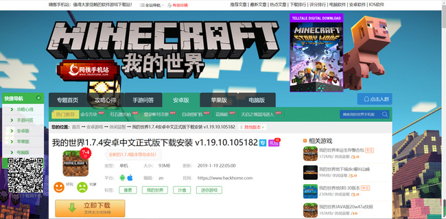 v1.7.4中文版怎么下载？