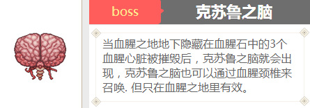 泰拉瑞亚boss召唤方式大全有哪些？