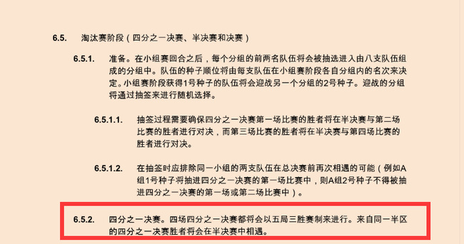 英雄联盟s11四强如何分组？