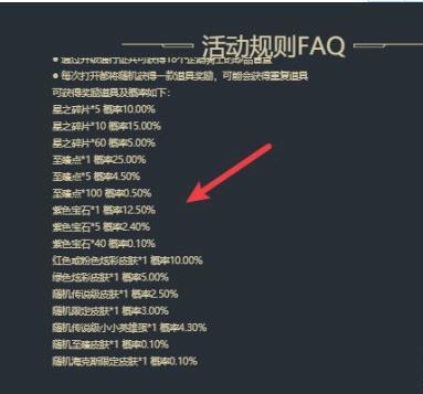 lol企鹅骑士的珍品盲盒能开出什么？