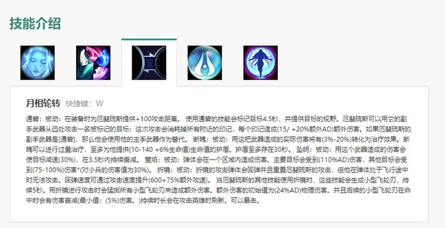 lol厄斐琉斯的技能是什么？